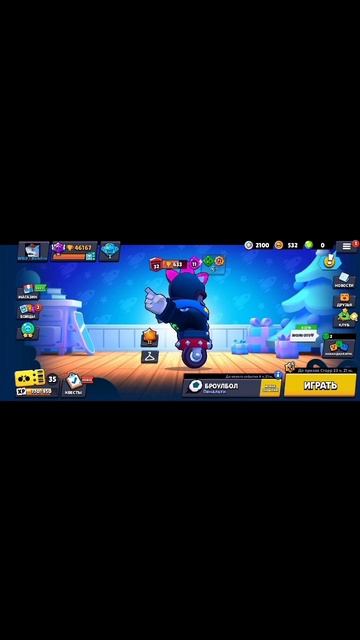 Бесплатны спрей в бравл старс смотреть онлайн