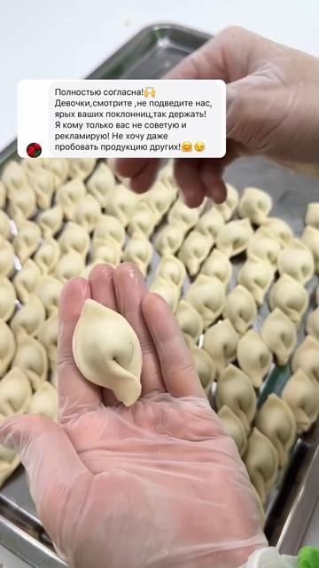 Как мы лепим мини-пельмени быстро и красиво😍 #продукт смотреть онлайн