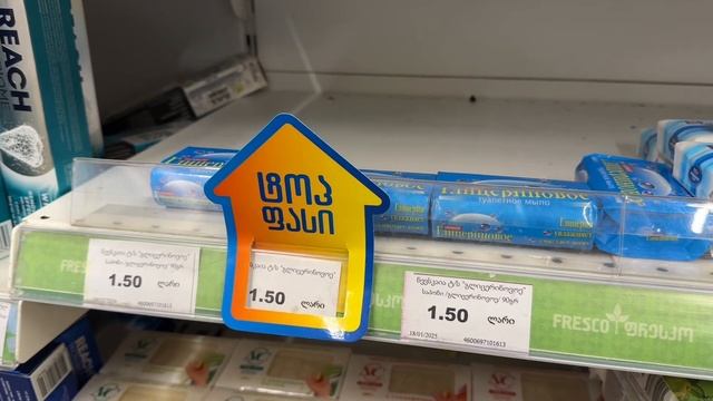 Тбилиси. Сколько стоит чистота. Цены на продукцию гиги смотреть онлайн