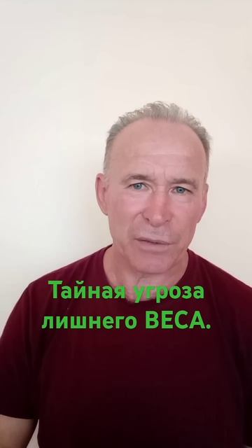 Последствия лишнего веса на здоровье человека! смотреть онлайн