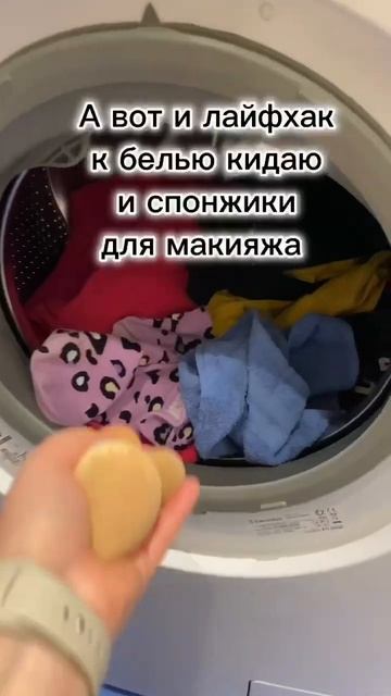 Звуки бытовухи🧺 и лайфхак! #стирка #стиркаасмр #асмр смотреть онлайн