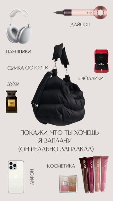 Шокирующе НИЗКИЕ цены на дутые сумки! Только сегодня!С смотреть онлайн