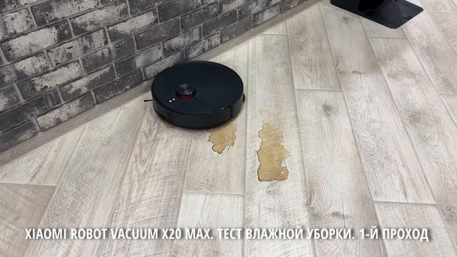 Сравнение уборки пылесоса Xiaomi X20 Max смотреть онлайн