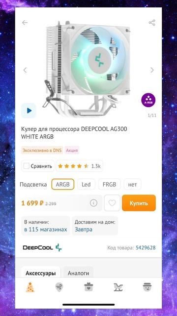 Топ пк за 50 к в 2024 смотреть онлайн