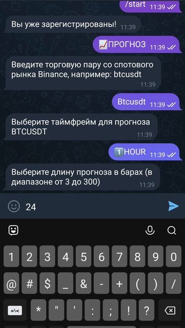 Курс биткоина на 17-18 января#прогноз #биткоин