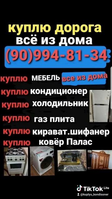 куплю газ плиту холодильник кондиционер смотреть онлайн