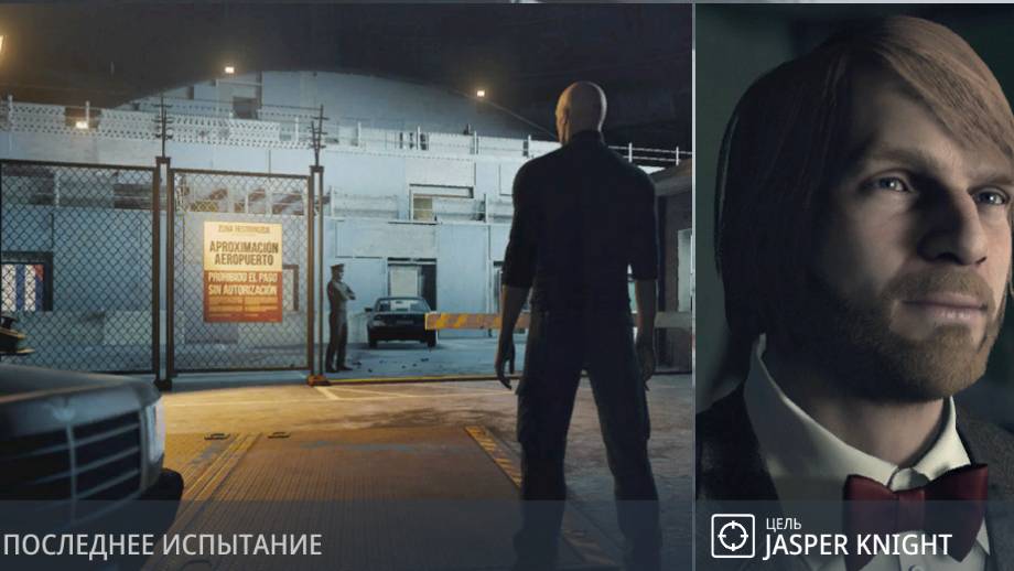 HITMAN™. Миссия 0-2-4. Пролог