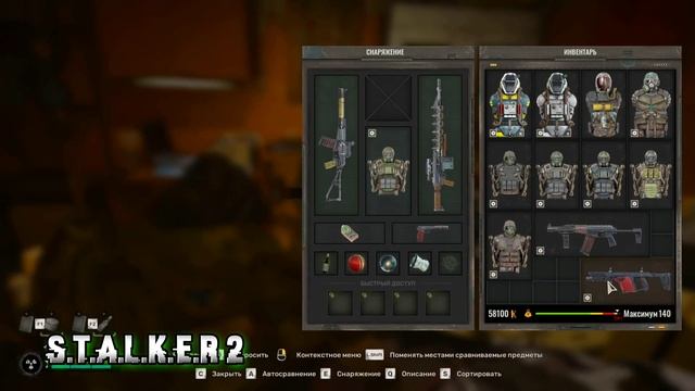 ГДЕ КАЧАТЬ ЭКЗОСКЕЛЕТЫ СТАЛКЕР 2, ГДЕ КАЧАТЬ ЛЮБЫЕ КОМ? смотреть онлайн