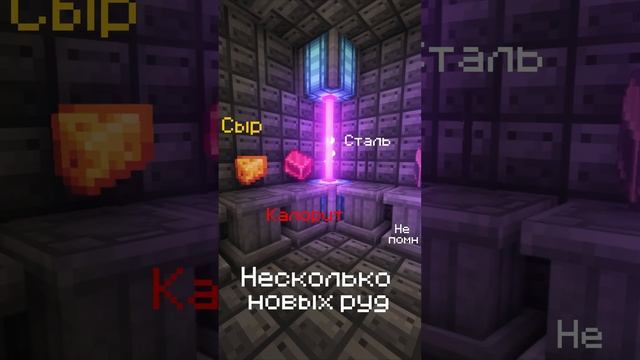 Обзор мода AD ASTRA  #minecraft #майнкрафт #minecrafttutorial  #MinecraftMods #Ad