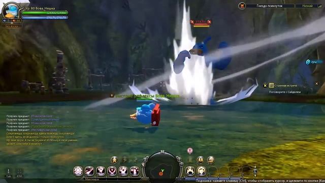 Dragon Nest : квест Гнездо психоуток