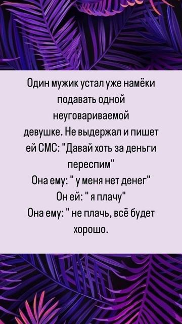 Быть умной вовремя включить дуру #анекдоты #весело #см? смотреть онлайн