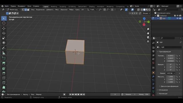 Blender для начинающих