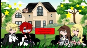 Реакция ОЯСП на Тётю и Дядю Атанасии как-??