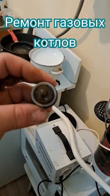 Ремонт газовых котлов 46-24-04 #2024 #газовик #shortvideo #рек #ре? смотреть онлайн