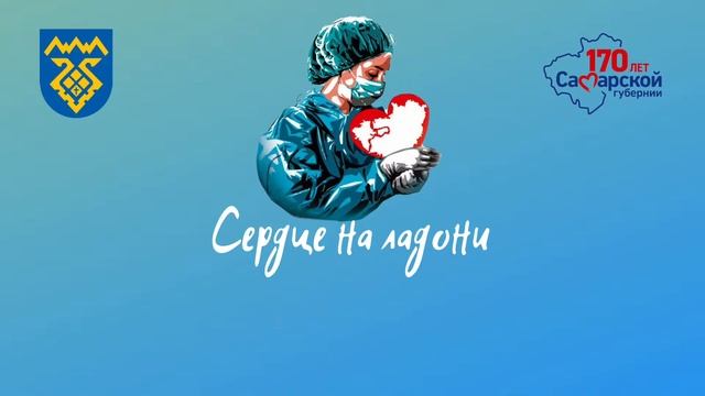 День медицинского работника-2021 смотреть онлайн