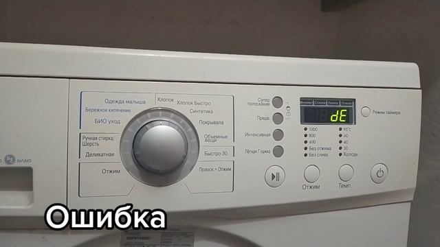 Все звуки стиральной машины СМА LG смотреть онлайн