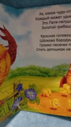 Видео для детей #2 - Читаем детские книги и учимся говорить