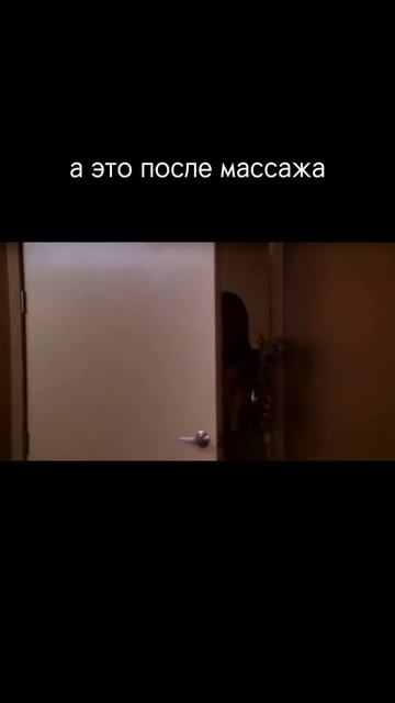 Мое эмоциональное состояние до и после массажа смотреть онлайн