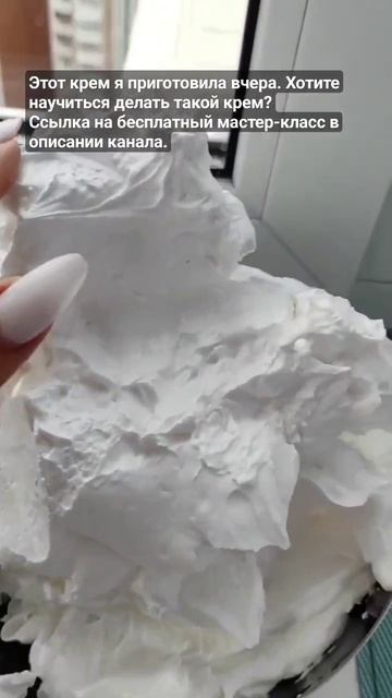 Белково-заварной крем, который можно долго хранить смотреть онлайн