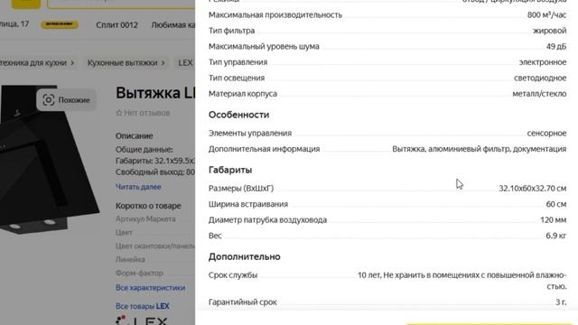 ТОП-5 лучших вытяжек для кухни Lex. Рейтинг смотреть онлайн