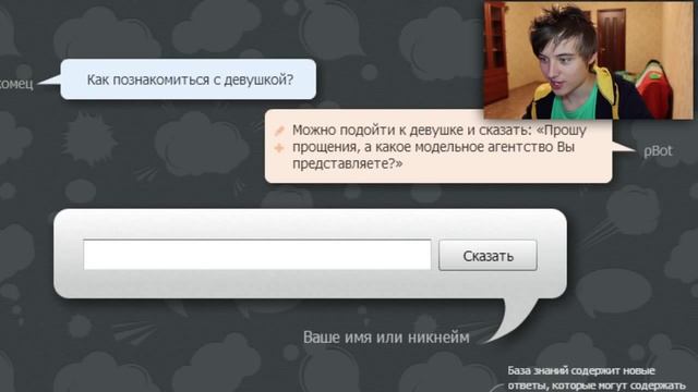 ИВАНГАЙ ТРОЛЛЬ БОТ смотреть онлайн