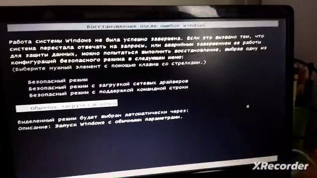 windows 7 boot error, save mod, normal boot, recovery boot смотреть онлайн