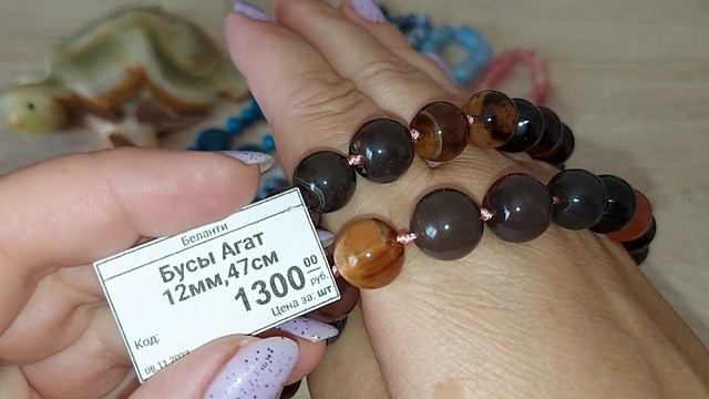 Бусы. 25.08.2024. смотреть онлайн