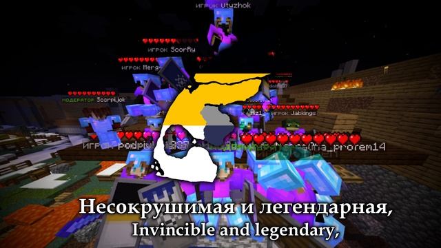 "Invincible and Legendary/Несокрушимая и Легендарная" - Marian Armies Song / Песня Марийских Армии смотреть онлайн