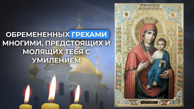 ЛЮБОЙ ЦЕНОЙ ПРОЧТИ ЭТУ МОЛИТВУ. Молитва Божьей Матери смотреть онлайн