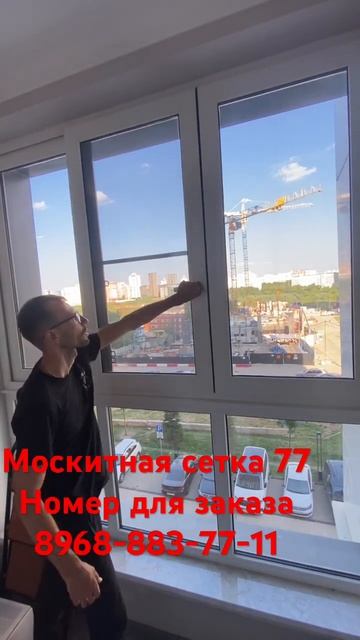 Москитная сетка на балкон #заказмоскитныхсеток #Москв смотреть онлайн