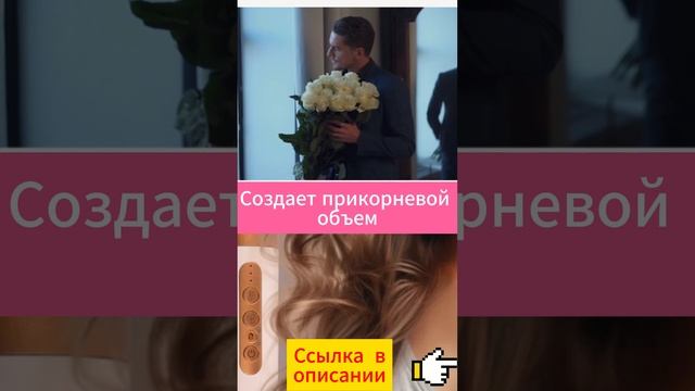 Это необходимо каждой девушке. Фен стайлер 7в1 професс? смотреть онлайн