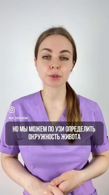 Как взвесить малыша в животе у мамы? смотреть онлайн