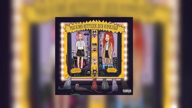 КИС КИС - МАЛЬЧИК 1 ЧАС