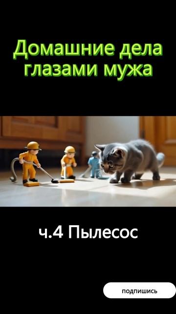 пылесос смотреть онлайн