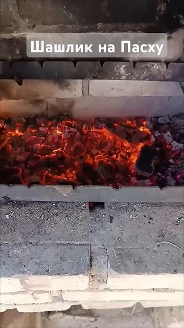 #шашлики #шашлык смотреть онлайн