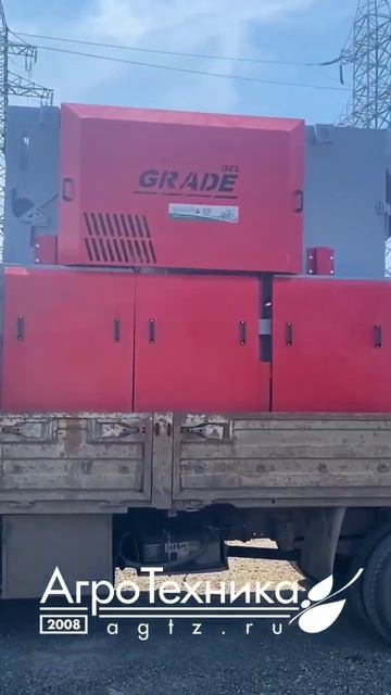 Сепаратор универсальный для очистки зерна Grade Bel уехал смотреть онлайн