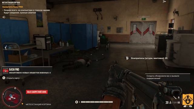 Far Cry 6 55 часть - Захватить базу FND Метеостанция Кортина