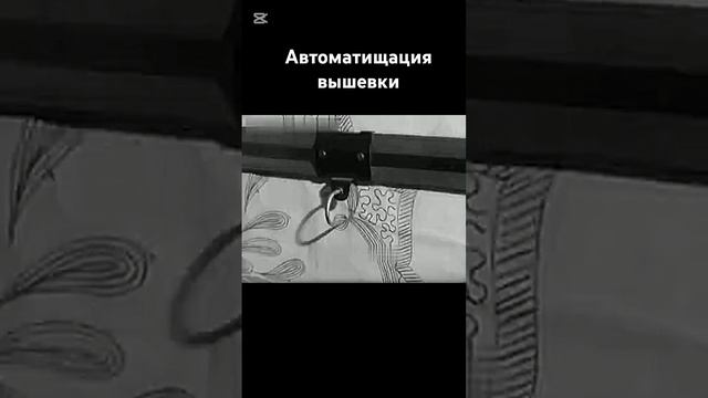 Сюжет про автоматизацию на текстильном производстве ?