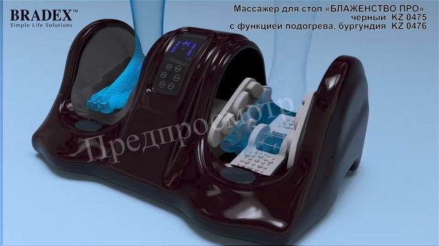 пробник 1 Массажер для стоп «БЛАЖЕНСТВО ПРО» смотреть онлайн