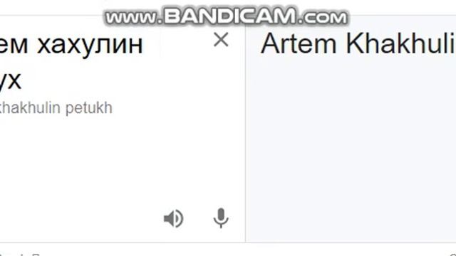 артем хахулин прикол артем хахулин 12345 (прикол) смотреть онлайн