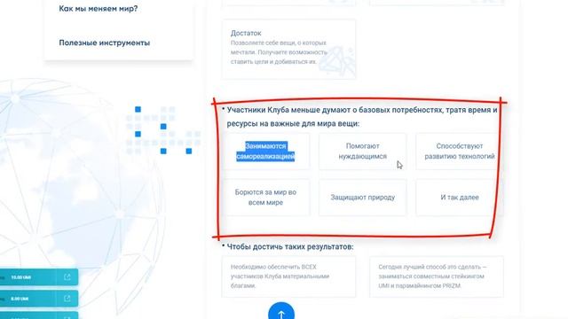 Знакомство с Рой Клубом, первое видео смотреть онлайн