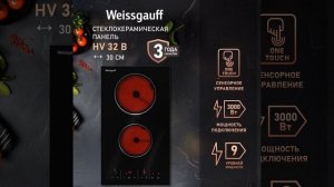 Электрическая варочная панель Weissgauff HV 32 B - краткий обз