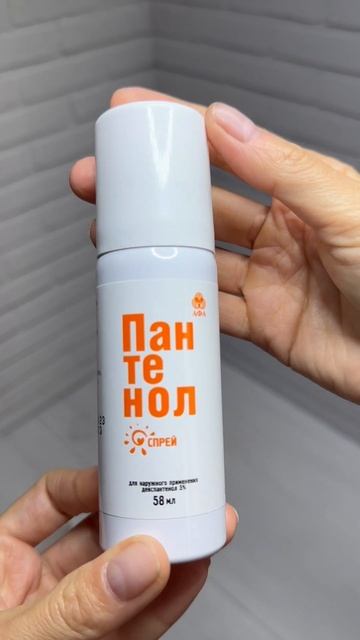 Пантенол спрей #инструкция #shorts #пантенол #ожоги #кожа # смотреть онлайн