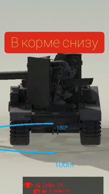 Где БК у гриля #shorts #tanksblitz #tanki #БК смотреть онлайн