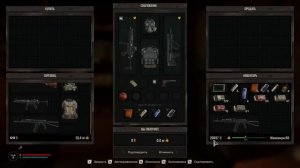 S.T.A.L.K.E.R. 2: Как продавать за полную цену?