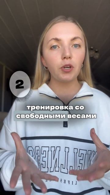 тренажеры или свободные веса: что выбрать для трениро? смотреть онлайн