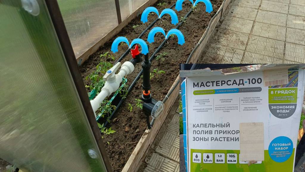 Система капельного полива с электронно-механическим таймером полива 