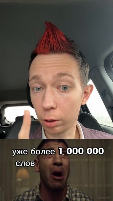 Сколько слов нужно знать на #английском? Ответ тут смотреть онлайн