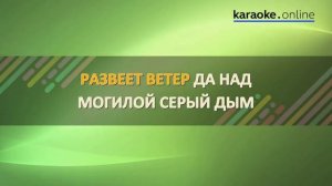 Я ухожу - Петлюра (Karaoke version)