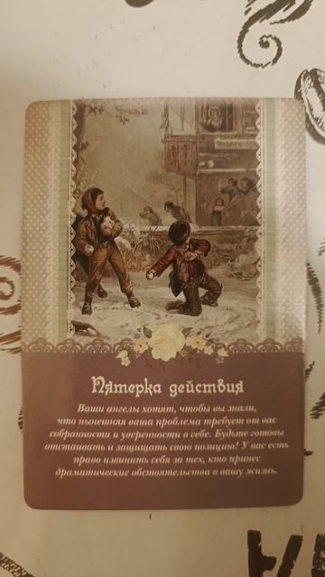 #картадня #гороскоп #дзен #таро #феншуй #высшие_силы #ан? смотреть онлайн